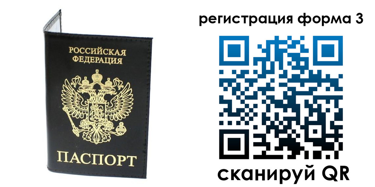 временная регистрация собственник в Татарстане