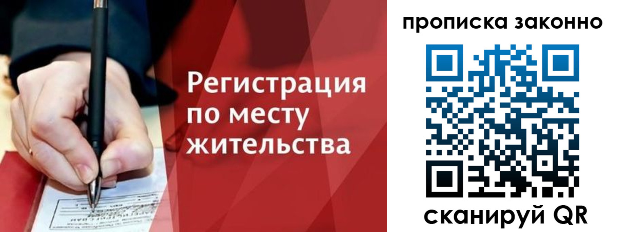 временная прописка в Татарстане