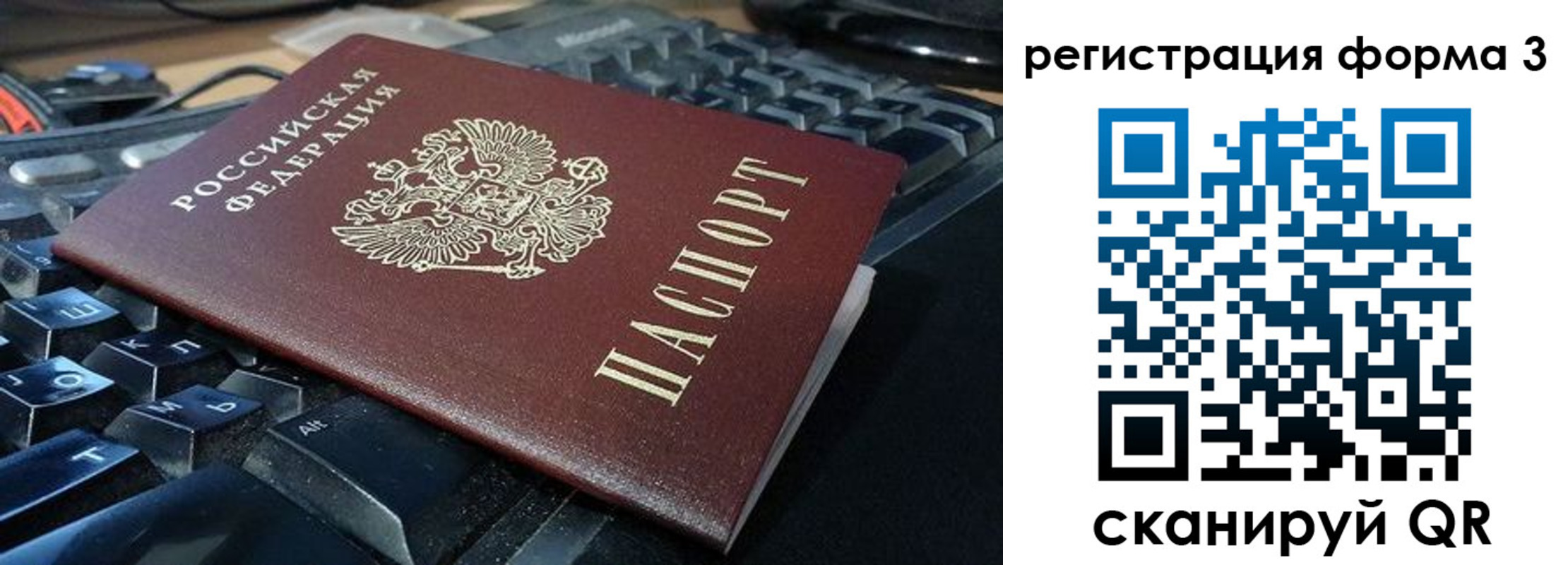прописка в квартире в Татарстане