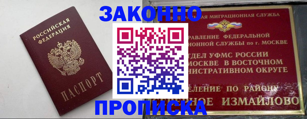 временная регистрация гарантия в Татарстане