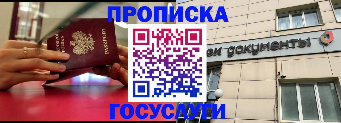 временная регистрация недорого в Татарстане