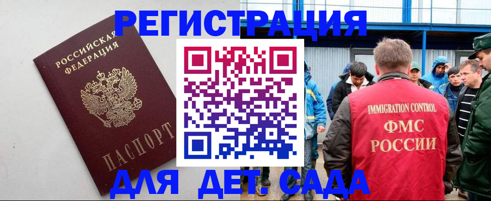 временная прописка в Татарстане