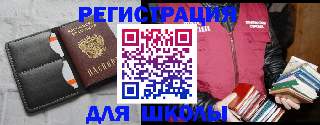 регистрация для дет. сада в Татарстане