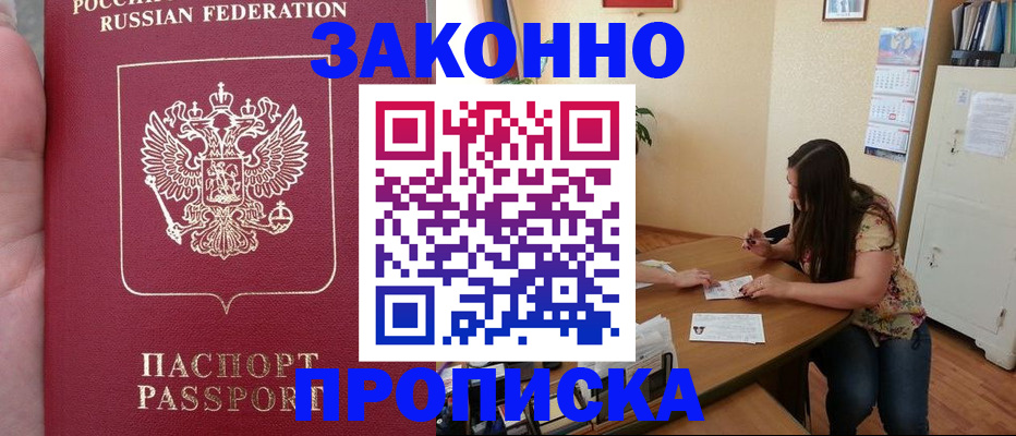 прописка 2025 в Татарстане