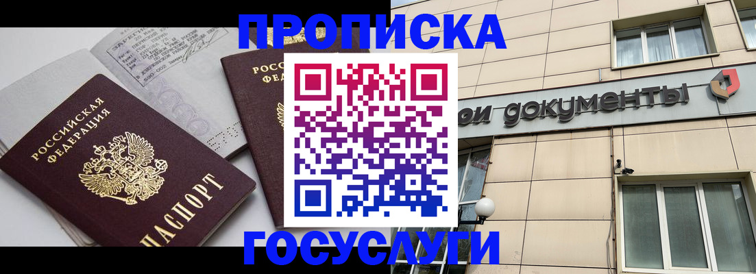 временная регистрация поиск в Татарстане