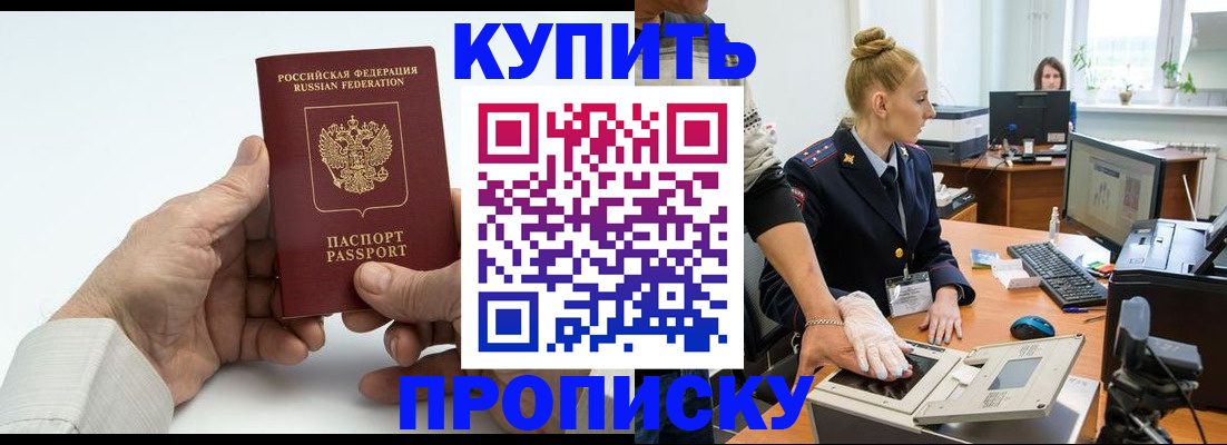 временная регистрация поиск в Татарстане