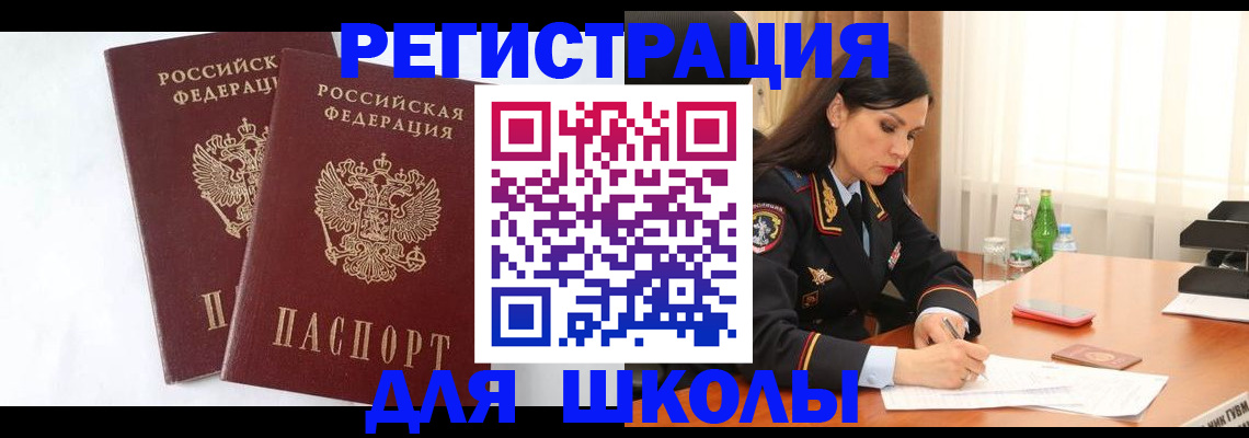 миграционный учет в Татарстане