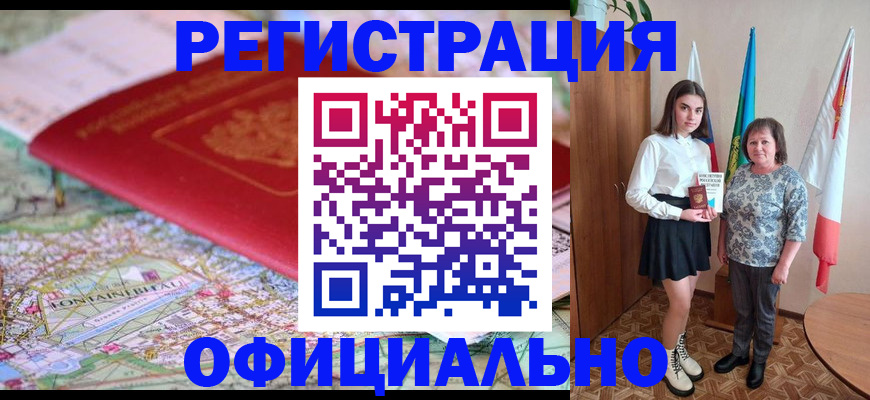 временная регистрация гарантия в Татарстане