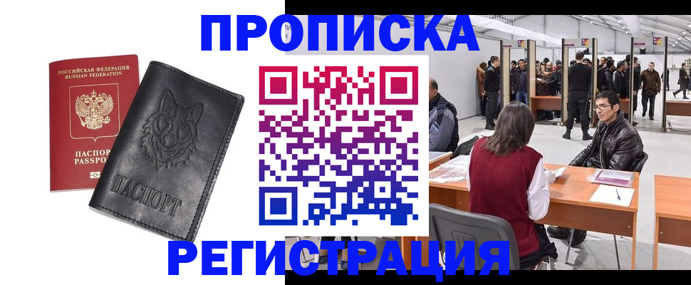 временная регистрация адрес в Татарстане
