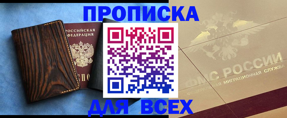 пропишу в квартире в Татарстане