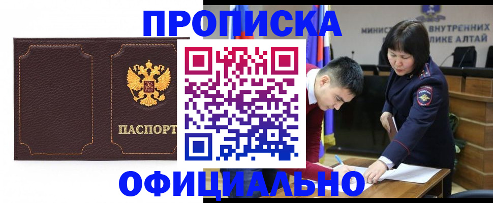 прописка от собственника в Татарстане