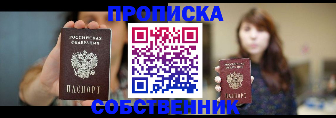 прописка регистрация в Татарстане