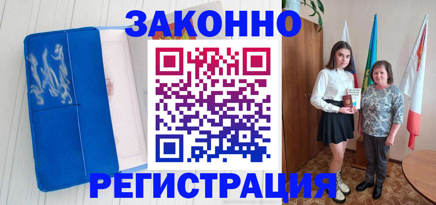прописка в квартире в Татарстане