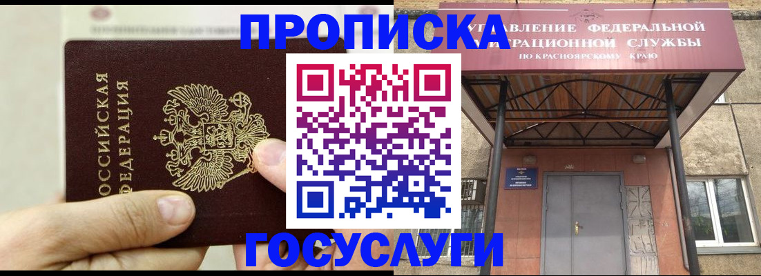прописка 2025 в Татарстане