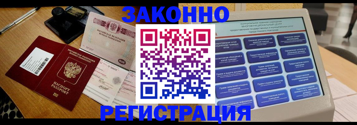 прописка для военкомата в Татарстане